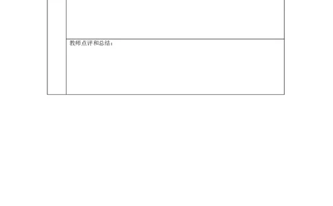 第2课时摩擦的利用与防止_初物_八年级上下册+九年级全一册物理_八年级物理下册_全套教学资源_课件教案教学反思_教案_第八章运动和力_第3节摩擦力