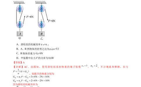 物理（湖北卷）（解析版）_8、物理总复习_2024中考模拟题物理_一模_物理（湖北卷，新省统考）-2024年中考第一次模拟考试_2024中考物理一模（湖北卷）