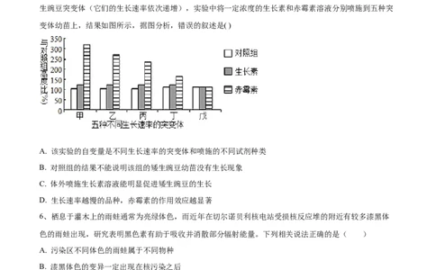 黄金卷03（考试版）-赢在高考&middot;黄金8卷备战2024年高考生物模拟卷（河北专用）_2024年新高考资料_4.2024高考模拟预测试卷