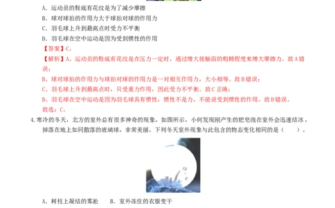 学易金卷：2024年中考物理第三次模拟考试（全国卷）（全解全析）_8、物理总复习_2024中考模拟题物理_三模（37套）_物理（全国卷）_物理（全国卷）-学易金卷：2024年中考第三次模拟考试