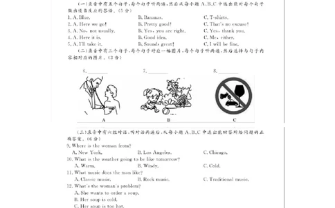 2016山东德州英语试卷+答案(图片word版)_山东历年中考真题_山东省历年中考真题2013~2024_初中英语历年真题（2013-2024）