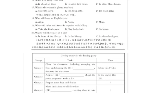 2016山东德州英语试卷+答案(图片word版)_山东历年中考真题_山东省历年中考真题2013~2024_初中英语历年真题（2013-2024）