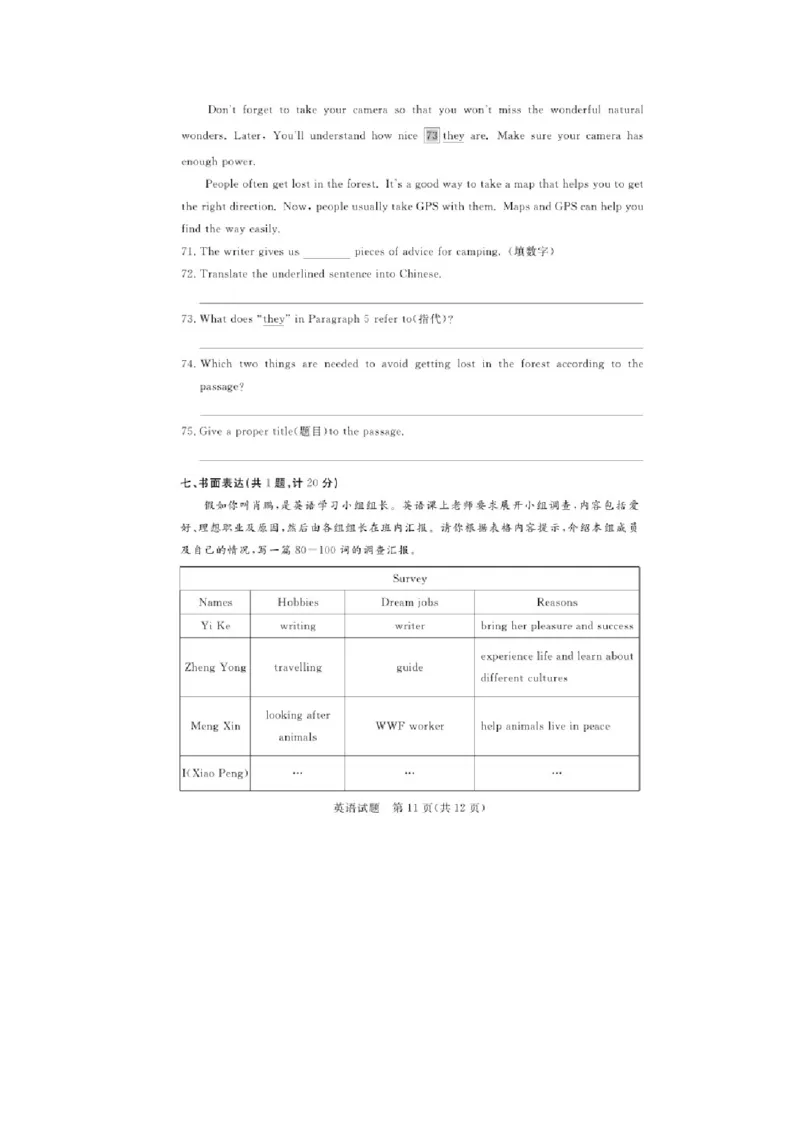 2016山东德州英语试卷+答案(图片word版)_山东历年中考真题_山东省历年中考真题2013~2024_初中英语历年真题（2013-2024）