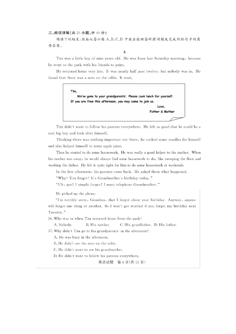 2016山东德州英语试卷+答案(图片word版)_山东历年中考真题_山东省历年中考真题2013~2024_初中英语历年真题（2013-2024）
