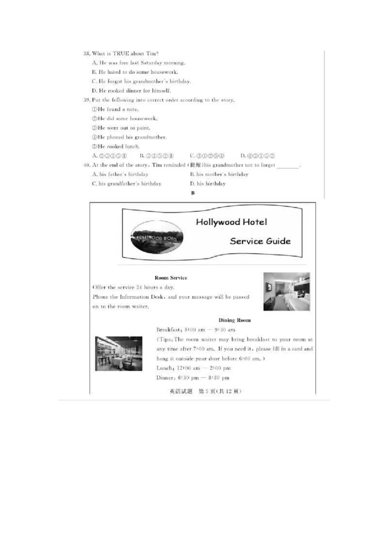 2016山东德州英语试卷+答案(图片word版)_山东历年中考真题_山东省历年中考真题2013~2024_初中英语历年真题（2013-2024）