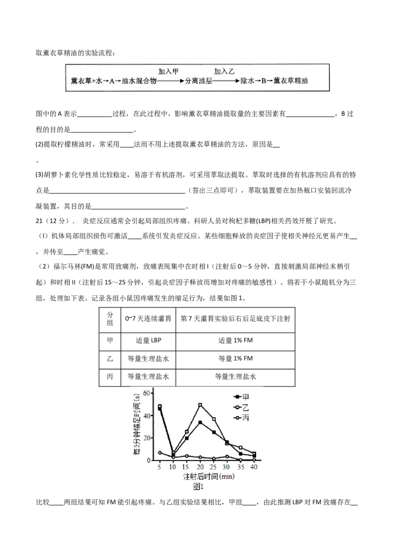 黄金卷05（考试版）-赢在高考&middot;黄金8卷备战2024年高考生物模拟卷（北京专用）_2024年新高考资料_4.2024高考模拟预测试卷