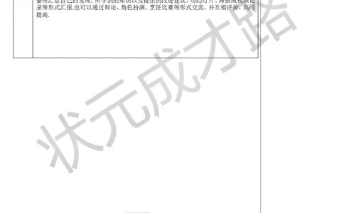 第5节跨学科实践：探索厨房中的物态变化问题_初物_八年级上下册+九年级全一册物理_八年级物理上册_全套教学资源_课件教案3_教案_第三章物态变化
