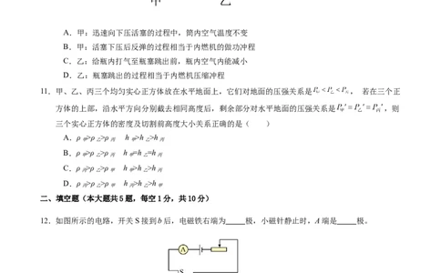 物理（甘肃卷）（考试版A4）_8、物理总复习_2024中考模拟题物理_二模_物理（甘肃卷）-：2024年中考第二次模拟考试_物理（甘肃卷）-学易金卷：2024年中考第二次模拟考试