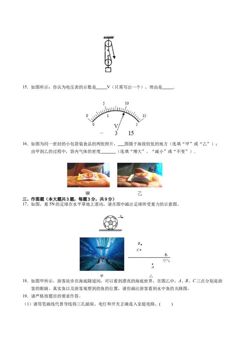 物理（甘肃卷）（考试版A4）_8、物理总复习_2024中考模拟题物理_二模_物理（甘肃卷）-：2024年中考第二次模拟考试_物理（甘肃卷）-学易金卷：2024年中考第二次模拟考试