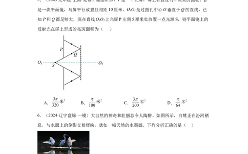 第4章光现象（A卷&bull;单元套卷）（学生版）_初物_八年级上下册+九年级全一册物理_八年级物理上册_单元测试（完）