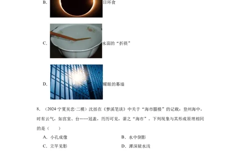 第4章光现象（A卷&bull;单元套卷）（学生版）_初物_八年级上下册+九年级全一册物理_八年级物理上册_单元测试（完）