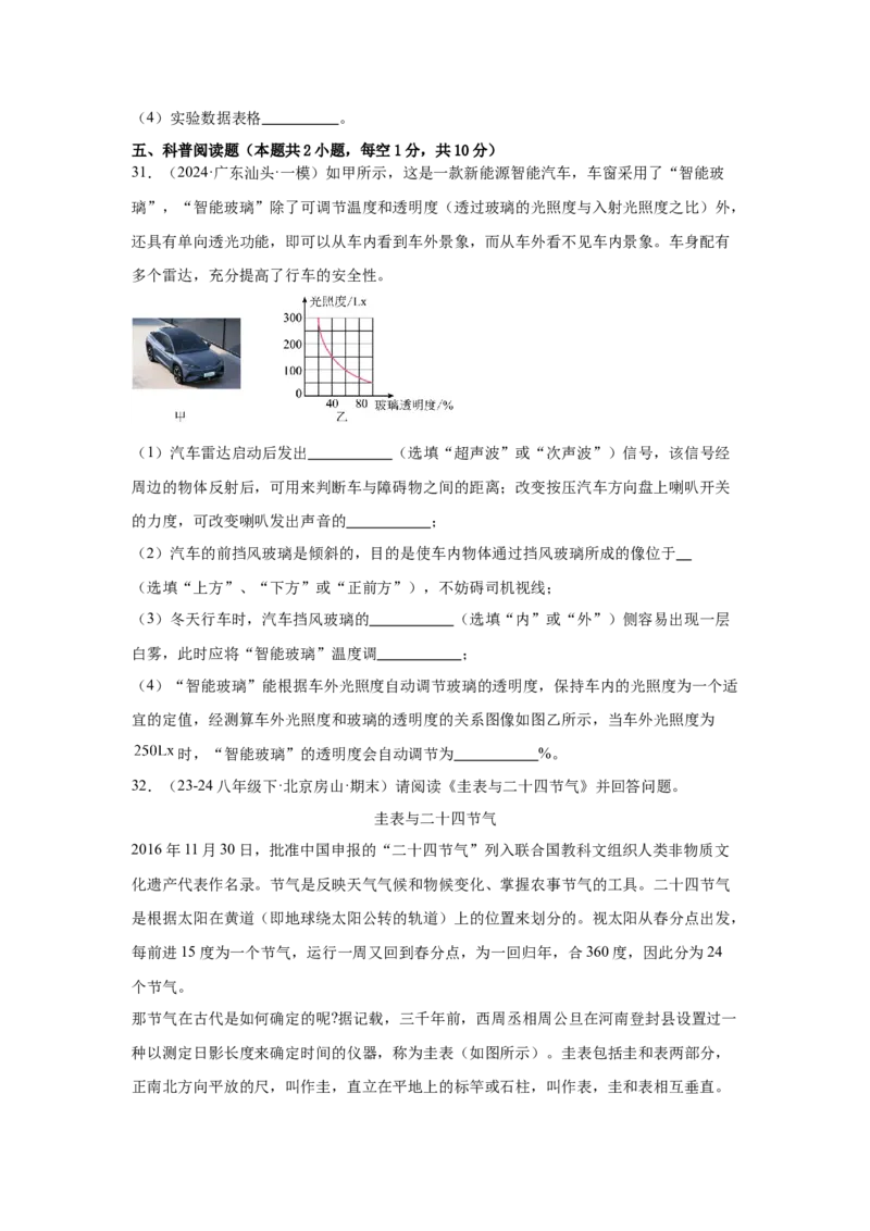 第4章光现象（A卷&bull;单元套卷）（学生版）_初物_八年级上下册+九年级全一册物理_八年级物理上册_单元测试（完）