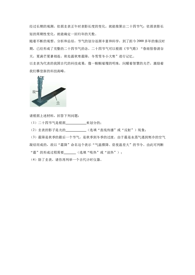 第4章光现象（A卷&bull;单元套卷）（学生版）_初物_八年级上下册+九年级全一册物理_八年级物理上册_单元测试（完）