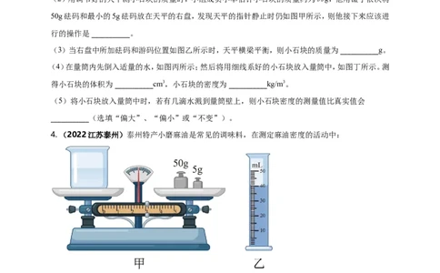 专题21新课标规定的9个重点测量实验（原卷版）_8、物理总复习_8.中考物理总复习_2023年中考复习资料_二轮复习_2023年二轮复习小微专题精准练助力中考物理四点问题大突破（通用版）