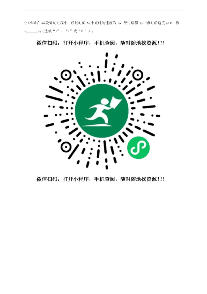 专题21新课标规定的9个重点测量实验（原卷版）_8、物理总复习_8.中考物理总复习_2023年中考复习资料_二轮复习_2023年二轮复习小微专题精准练助力中考物理四点问题大突破（通用版）