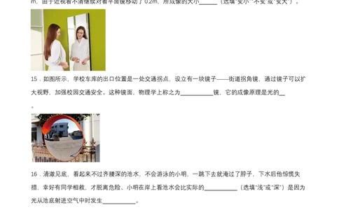 第四章单元测试（原卷版）_初物_八年级上下册+九年级全一册物理_八年级物理上册_单元测试（完）