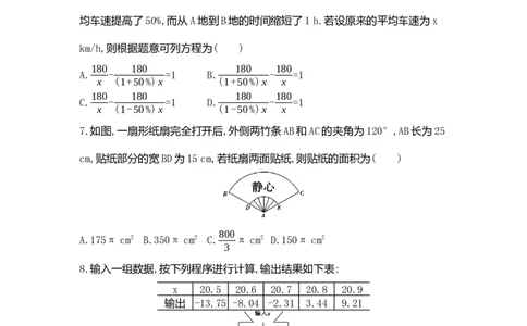 2016山东青岛数学试卷+答案+解析(word整理版)_山东历年中考真题_山东省历年中考真题2013~2024_初中数学历年真题（2013-2024）