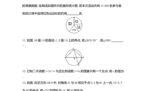 2016山东青岛数学试卷+答案+解析(word整理版)_山东历年中考真题_山东省历年中考真题2013~2024_初中数学历年真题（2013-2024）