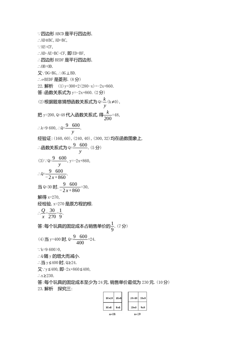 2016山东青岛数学试卷+答案+解析(word整理版)_山东历年中考真题_山东省历年中考真题2013~2024_初中数学历年真题（2013-2024）