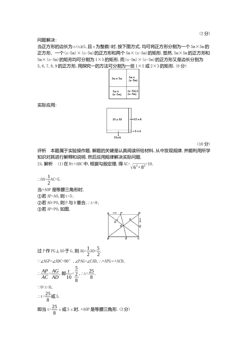 2016山东青岛数学试卷+答案+解析(word整理版)_山东历年中考真题_山东省历年中考真题2013~2024_初中数学历年真题（2013-2024）