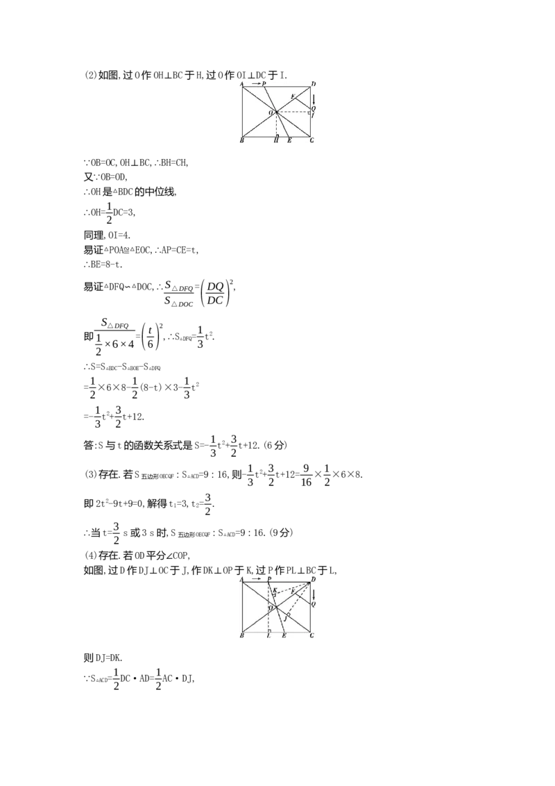 2016山东青岛数学试卷+答案+解析(word整理版)_山东历年中考真题_山东省历年中考真题2013~2024_初中数学历年真题（2013-2024）