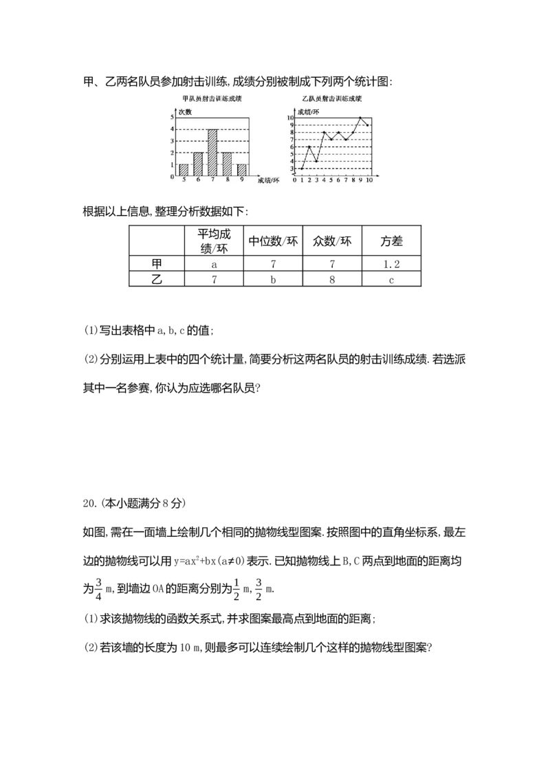 2016山东青岛数学试卷+答案+解析(word整理版)_山东历年中考真题_山东省历年中考真题2013~2024_初中数学历年真题（2013-2024）