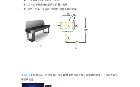 专题23焦耳定律（原卷版）-划重点备战2023中考物理一轮复习精细讲义_8、物理总复习_8.中考物理总复习_2023年中考复习资料_一轮复习