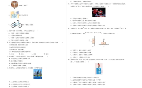 八年级物理第一次月考卷02（考试版A3）测试范围：7~8章（人教版2024）_初物_八年级上下册+九年级全一册物理_八年级物理下册_期中+期末（更新中）