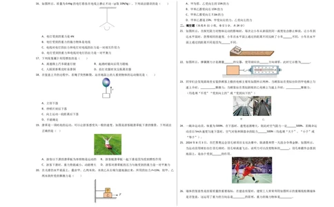 八年级物理第一次月考卷02（考试版A3）测试范围：7~8章（人教版2024）_初物_八年级上下册+九年级全一册物理_八年级物理下册_期中+期末（更新中）