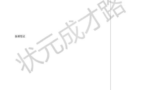 第5节跨学科实践：制作隔音房间模型_初物_八年级上下册+九年级全一册物理_八年级物理上册_全套教学资源_课件教案3_教案_第二章声现象