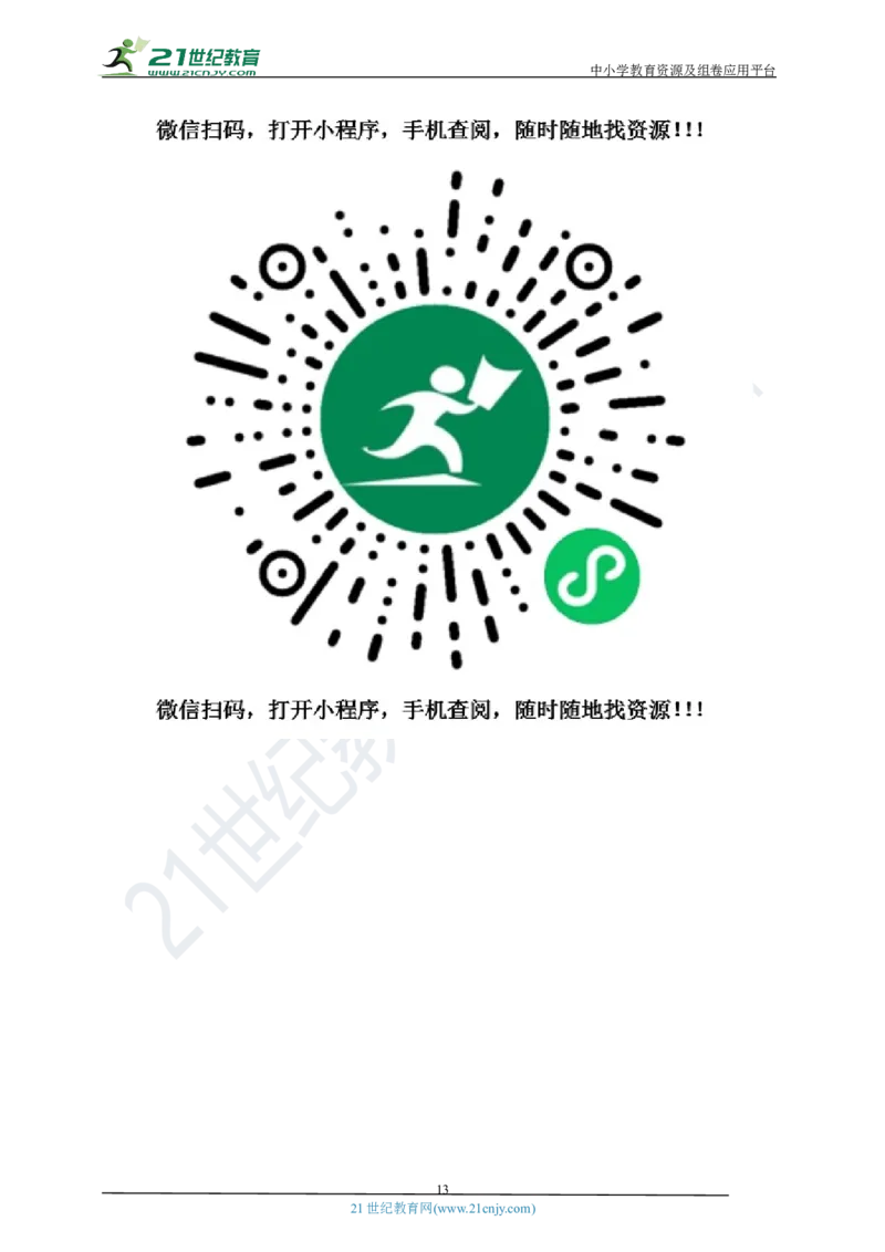 专题08平衡力及摩擦力问题（解析版）_8、物理总复习_8.中考物理总复习_2023年中考复习资料_专项复习_2023年用小微专题精准练助力中考物理四点问题大突破