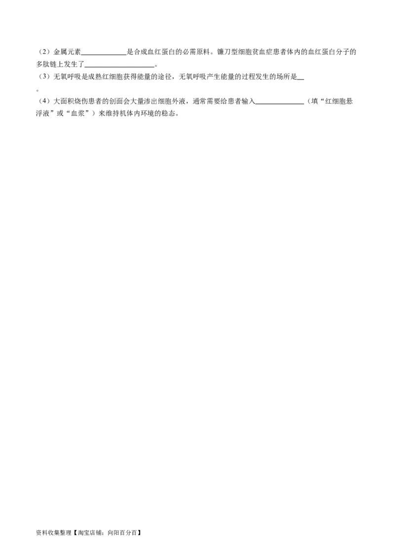 专题13内环境及其稳态-学易金卷：五年（2019-2023）高考生物真题分项汇编（全国通用）（原卷版）_通用版（老高考）复习资料_2024年复习资料