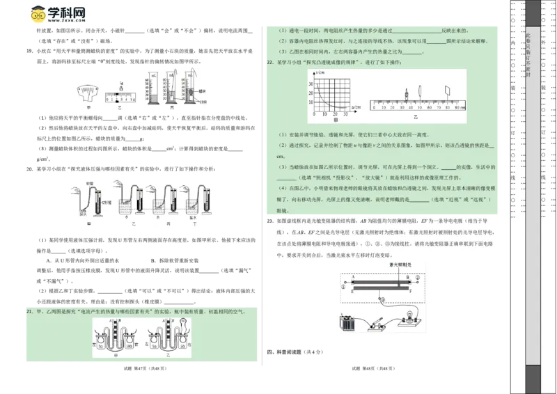物理（北京卷）（考试版A3）_8、物理总复习_2024中考模拟题物理_一模_物理（北京卷）-2024年中考第一次模拟考试