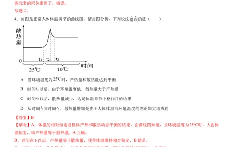 科学（浙江卷）-（全解全析）_8、物理总复习_2024中考模拟题物理_押题预测_2024年中考押题预测卷01（浙江卷）-科学（含考试版、全解全析、参考答案、答题卡）