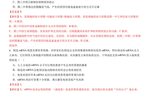 科学（浙江卷）-（全解全析）_8、物理总复习_2024中考模拟题物理_押题预测_2024年中考押题预测卷01（浙江卷）-科学（含考试版、全解全析、参考答案、答题卡）