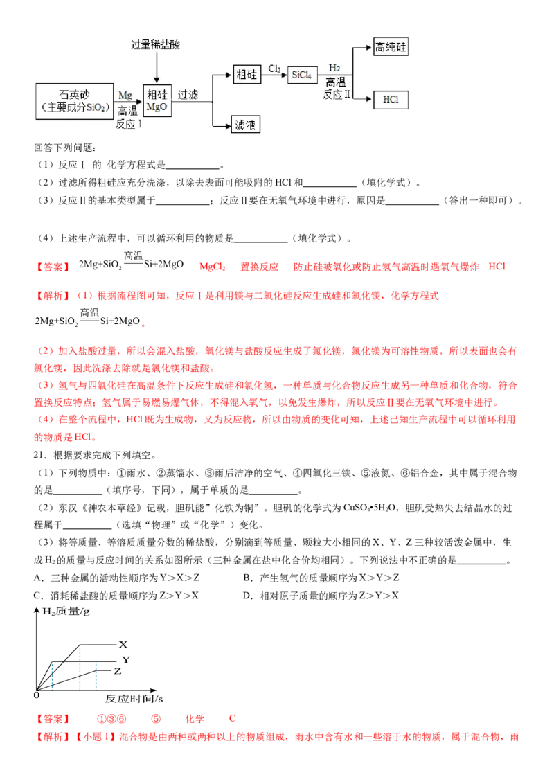 科学（浙江卷）-（全解全析）_8、物理总复习_2024中考模拟题物理_押题预测_2024年中考押题预测卷01（浙江卷）-科学（含考试版、全解全析、参考答案、答题卡）