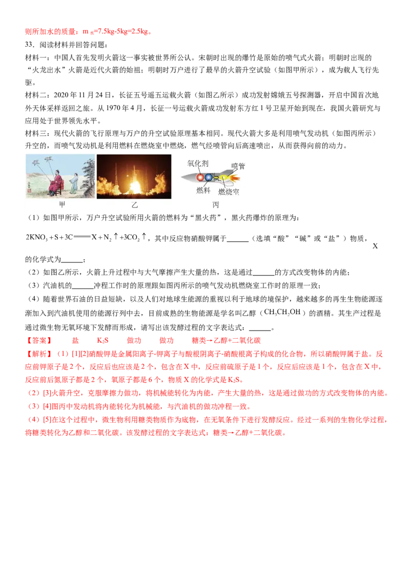 科学（浙江卷）-（全解全析）_8、物理总复习_2024中考模拟题物理_押题预测_2024年中考押题预测卷01（浙江卷）-科学（含考试版、全解全析、参考答案、答题卡）