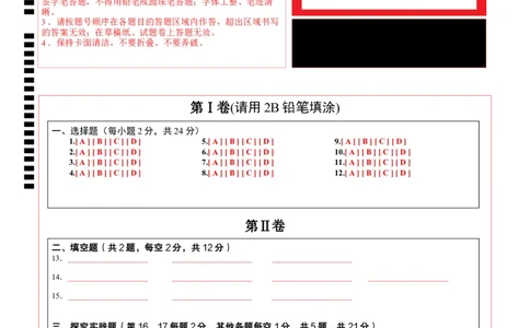 物理（湖北卷）（答题卡）_8、物理总复习_2024中考模拟题物理_二模_物理（湖北卷）-+2024年中考第二次模拟考试_二模湖北