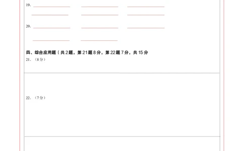 物理（湖北卷）（答题卡）_8、物理总复习_2024中考模拟题物理_二模_物理（湖北卷）-+2024年中考第二次模拟考试_二模湖北