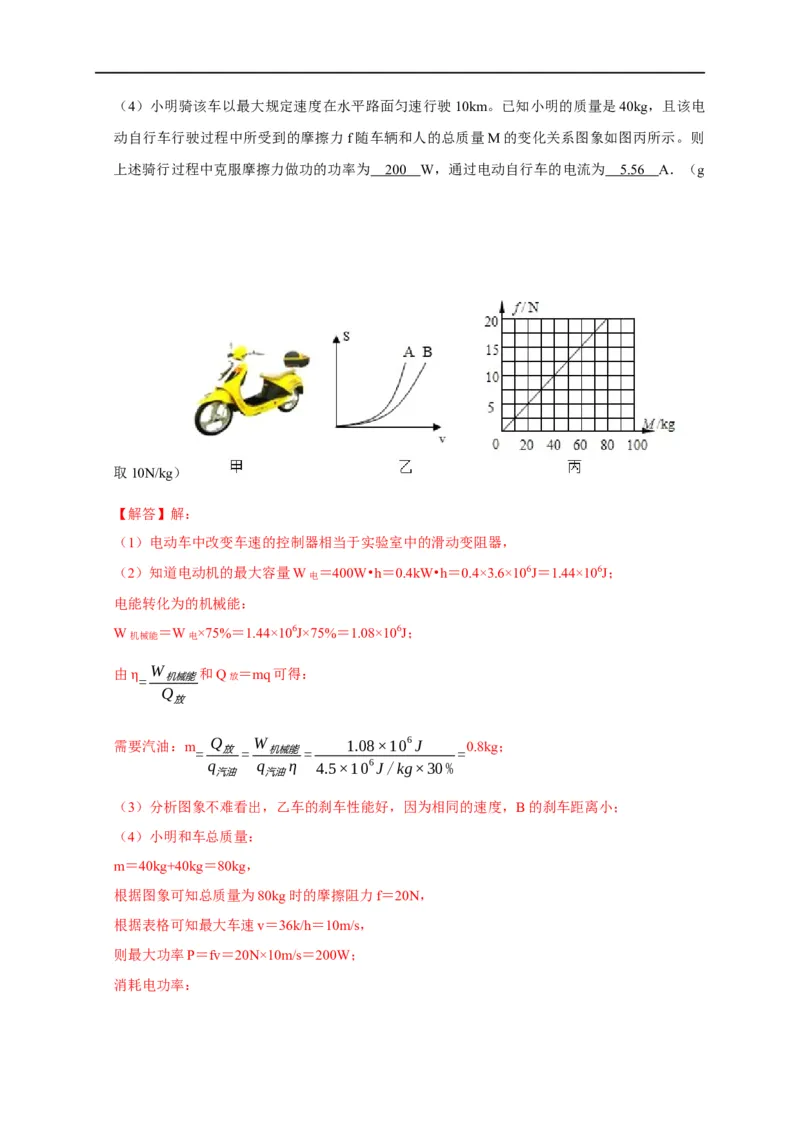 图像题06内能相关图像（解析版）_8、物理总复习_8.中考物理总复习_2023年中考复习资料_二轮复习_2023年中考物理二轮题型专项复习（全国通用）
