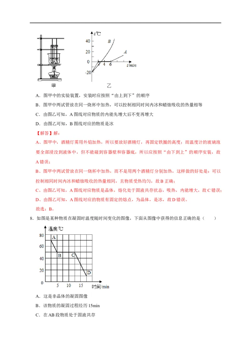 图像题06内能相关图像（解析版）_8、物理总复习_8.中考物理总复习_2023年中考复习资料_二轮复习_2023年中考物理二轮题型专项复习（全国通用）
