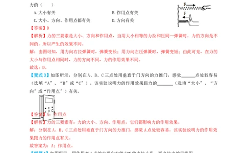 专题11力学基础（知识点复习+例题讲解+过关练习）-备战2023年中考物理一轮复习考点帮（解析版）_8、物理总复习_8.中考物理总复习_2023年中考复习资料_一轮复习_解析版