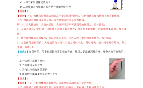 专题11力学基础（知识点复习+例题讲解+过关练习）-备战2023年中考物理一轮复习考点帮（解析版）_8、物理总复习_8.中考物理总复习_2023年中考复习资料_一轮复习_解析版