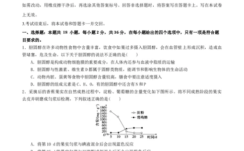 黄金卷07（考试版）-赢在高考&middot;黄金8卷备战2024年高考生物模拟卷（湖北专用）_2024年新高考资料_4.2024高考模拟预测试卷