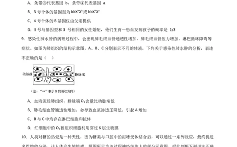 黄金卷03（考试版）-赢在高考&middot;黄金8卷备战2024年高考生物模拟卷（海南专用）_2024年新高考资料_4.2024高考模拟预测试卷