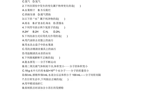 2015山东聊城化学试卷+答案+解析(word整理版)_山东历年中考真题_山东省历年中考真题2013~2024_初中化学历年真题（2013-2024）