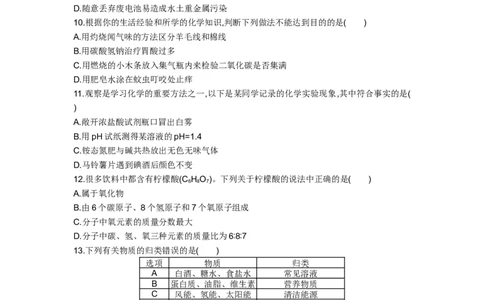 2015山东聊城化学试卷+答案+解析(word整理版)_山东历年中考真题_山东省历年中考真题2013~2024_初中化学历年真题（2013-2024）