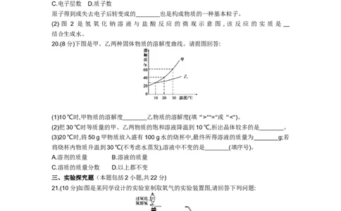 2015山东聊城化学试卷+答案+解析(word整理版)_山东历年中考真题_山东省历年中考真题2013~2024_初中化学历年真题（2013-2024）