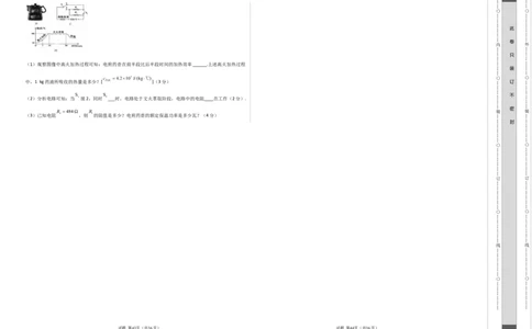 物理（河南卷）（考试版A3）_8、物理总复习_2024中考模拟题物理_一模_物理（河南卷）-2024年中考第一次模拟考试_物理（河南卷）-2024年中考第一次模拟考试