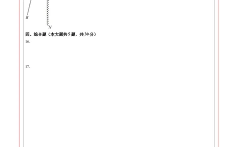 物理（上海卷）（答题卡）_8、物理总复习_2024中考模拟题物理_二模_物理（上海卷）-+++2024年中考第二次模拟考试_物理（上海卷）-学易金卷2024年中考第二次模拟考试